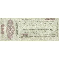 500 Roubles Second Provisional Siberian Administration