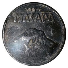 Medal - Masada
