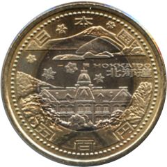 500 Yen - Heisei Hokkaido