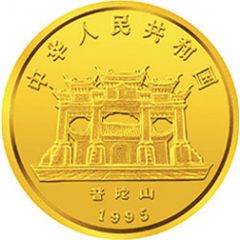 10 Yuan Goddess Kuan Yin