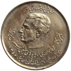 20 Rials - Mohammad Rezā Pahlavī Melli Bank