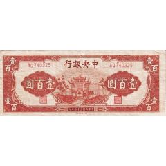 100 Yuan Central Bank of China