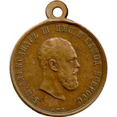 Medal - Alexander III Coronation
