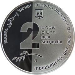2 New Sheqalim State of Israel