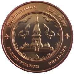 Medal - Nakhon Phanom Province
