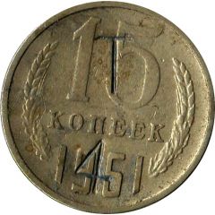 Luggage Storage Token - Tbilisi Railway Station `T 4` Struck over USSR 15 kopecks Y#131