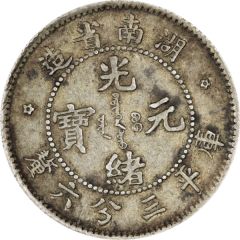 5 Fen - Guangxu