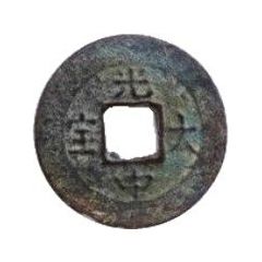 1 Cash - Quang Trung Đại Bảo
