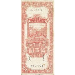 500 Yuan Maojgungs Liutungkyan
