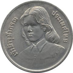 2 Baht - Rama IX Princess Chulabhorn