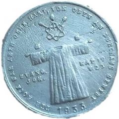 Medal `Wallfahrtsmedaille` - Trier