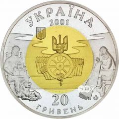 20 Hryven Kyivan Rus