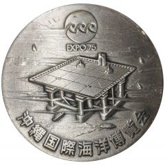 Okinawa Japan Sea Expo `75