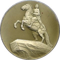 Medal - Leningrad Monument to Peter I