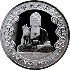 1 Yuan - Loong Money Fo Guang Shan, Kaohsiung