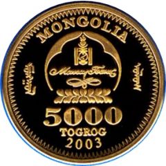 5000 Tögrög Year of the Sheep