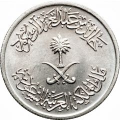 1 Qirsh / 5 Halalāt - Khālid FAO