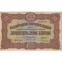 20 Leva Zlatni