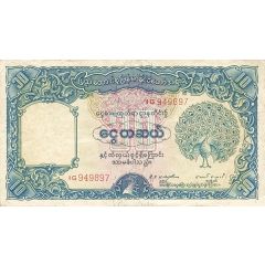 10 Rupees