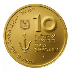 10 New Sheqalim Port of Caesarea - 2000 years
