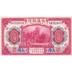 10 Yuan Bank of Communications