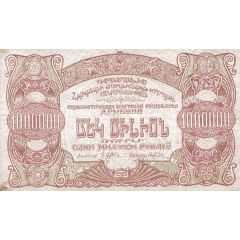 1 000 000 Roubles Socialist Soviet Republic of Armenia - Erivan