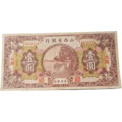 1 Yuan
