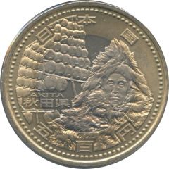 500 Yen - Heisei Akita