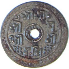 12 Paisa - Prithvi Bir Bikram