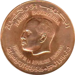 10 Dinars Republic 20th Anniversary