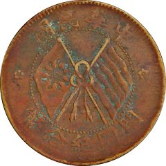 10 Cash 5th issue, Founding of the Republic