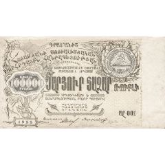 100 000 Roubles Socialist Soviet Republic of Armenia - Erivan