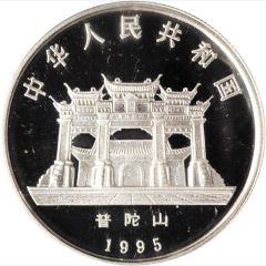5 Yuan Goddess Kuan Yin