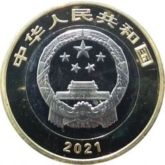 10 Yuan 100th Anniversary of the Communist Party of China