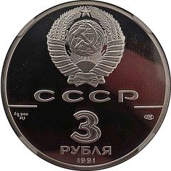 3 Roubles Yuri Gagarin Monument
