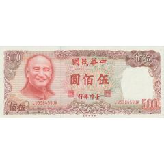 500 Yuan Bank of Taiwan, with watermark