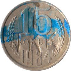 Luggage Storage Token - Tbilisi Railway Station `TKK 1` Struck over USSR 15 kopecks Y#131