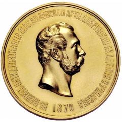 Medal - Alexander II 50th Anniversary of the Mikhailovskaya Artillery Academy and School