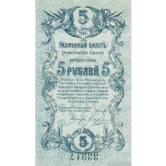5 Roubles Elisabetgrad