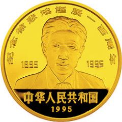 50 Yuan 100th Anniv of Birth, Xu Beihong, painter