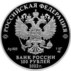 100 Roubles Peter the Great