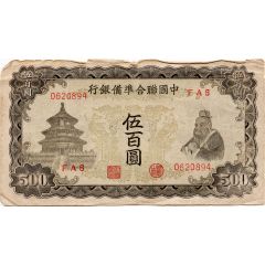 500 Yuan Federal Reserve Bank of China