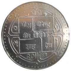 500 Rupees - Birendra Bir Bikram World Bank