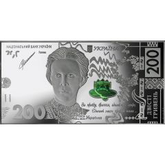 200 Hryven 200 hryvnia banknote designed in 2019