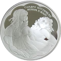 Medal - Faces beautiful Mars and Venus