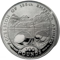 100 Pounds - Elizabeth II Accession of the Akihito
