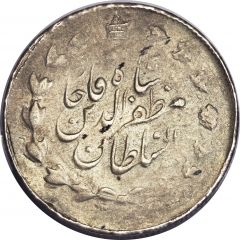 2000 Dīnār - Moẓaffar od-Dīn Qājār