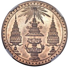 1/2 Tamlueng - Rama V Nickel Pattern, Plain edge