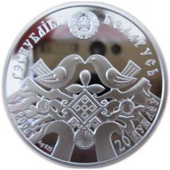 20 Roubles Wedding