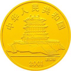 10 Yuan Year of the Snake